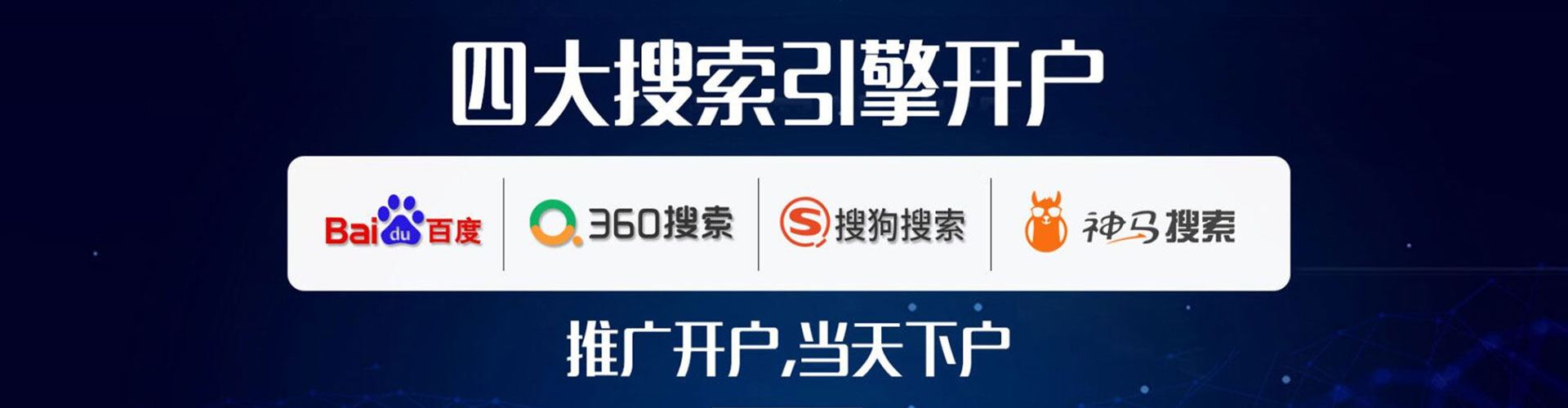 顺平百度推广优化